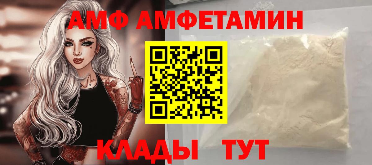 АМФЕТАМИН  Амфетамин 97%  Вход с VPN  Соль-Илецк 