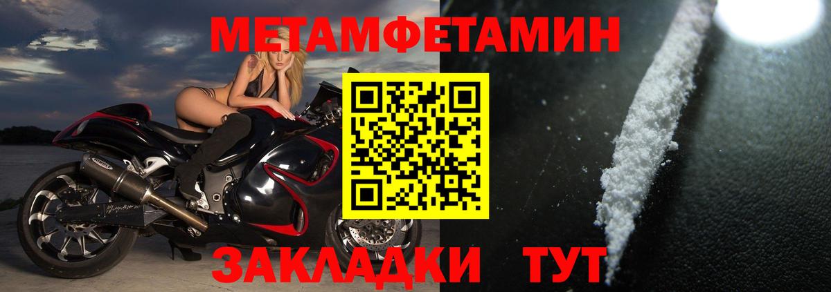 Амфетамин Розовый Соль-Илецк