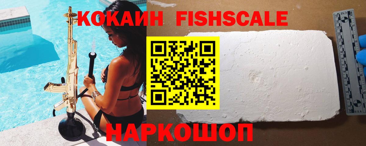Соль-Илецк  COCAIN  Вход с VPN  Cocaine Эквадор 