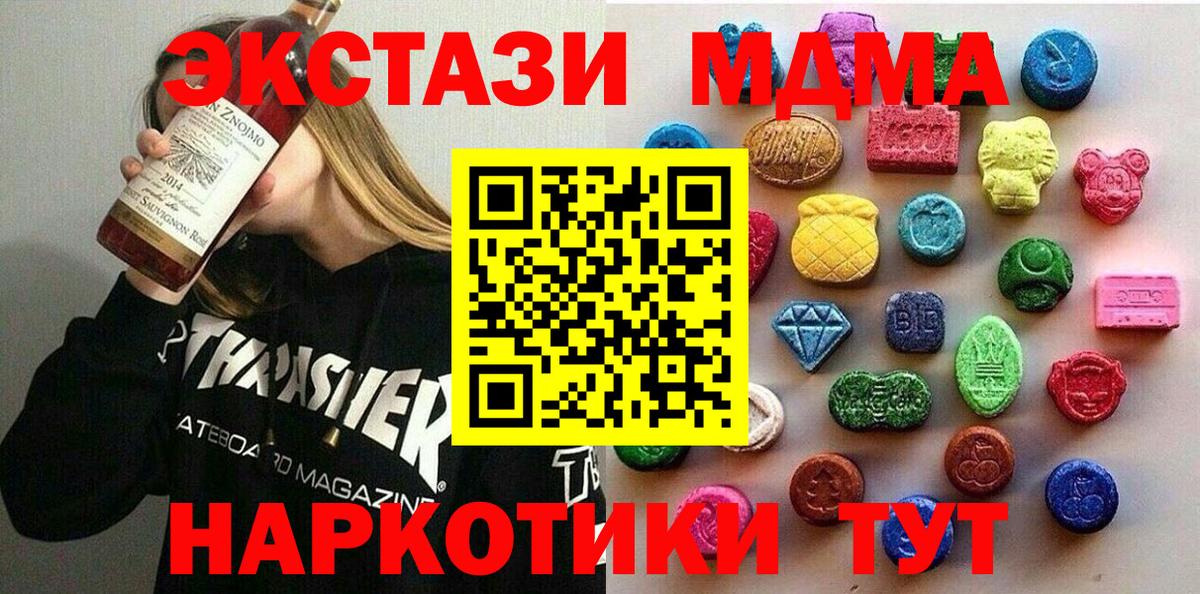 mega ТОР  Экстази 99%  Вход с VPN  Соль-Илецк 