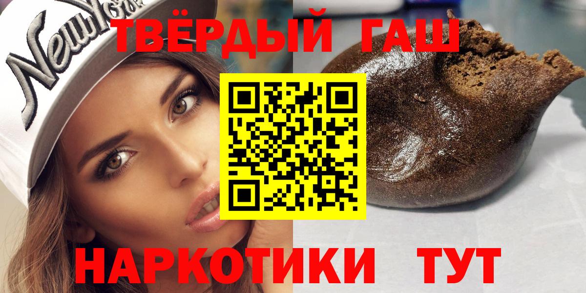 ГАШ гарик  Вход с VPN  ГАШИШ  Соль-Илецк  где продают   ГАШ ice o lator 