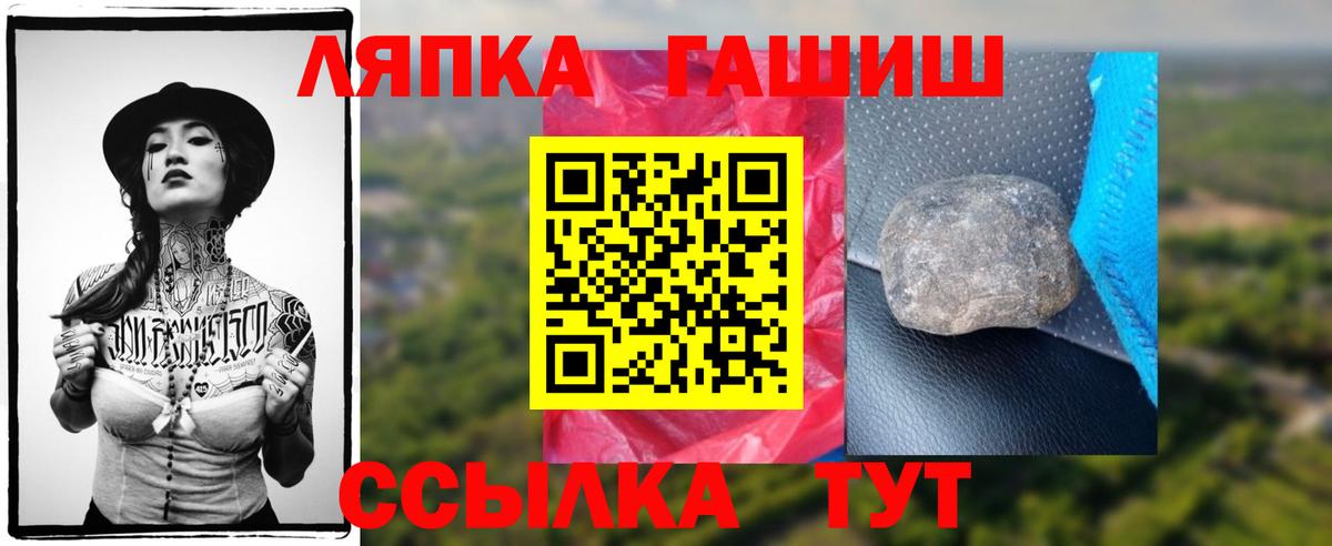 ГАШ хэш Соль-Илецк