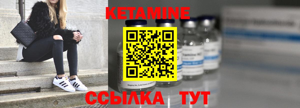 КЕТАМИН VHQ  Вход с VPN  Соль-Илецк  КЕТАМИН VHQ 