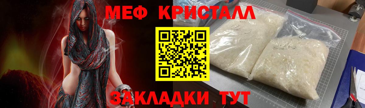 Меф мяу мяу мука Соль-Илецк