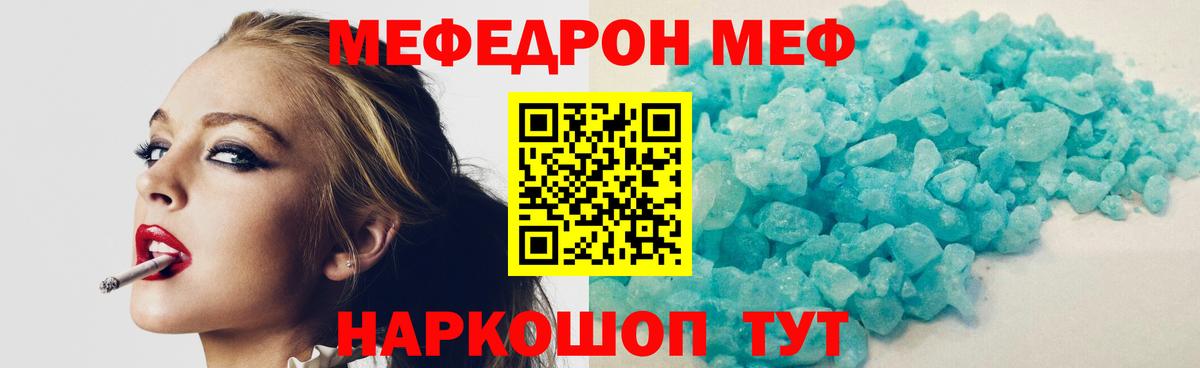 Меф кристаллы  Вход с VPN  Соль-Илецк  Мефедрон  МЯУ-МЯУ кристаллы  Меф 
