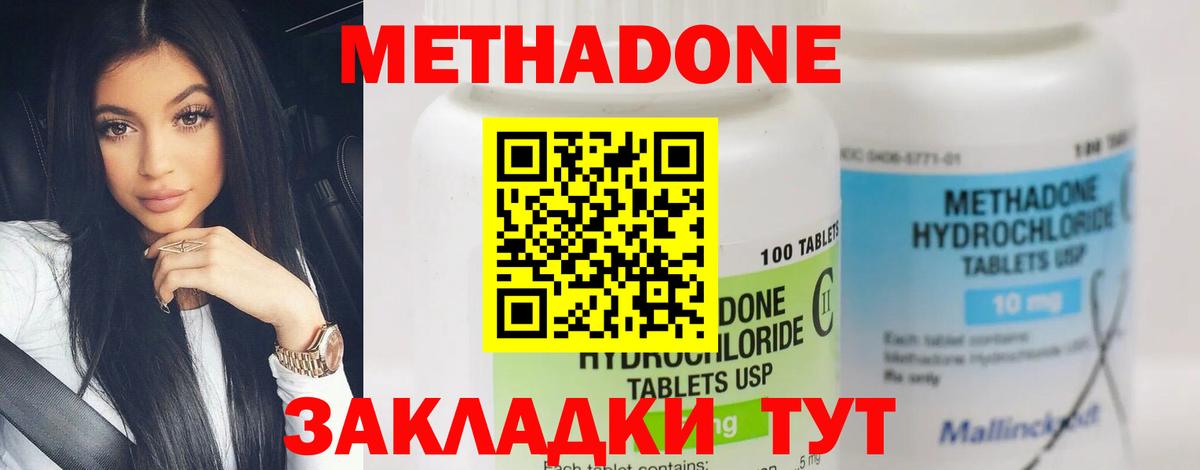  как войти  Метадон кристалл  Метадон VHQ  Вход с VPN  Соль-Илецк 