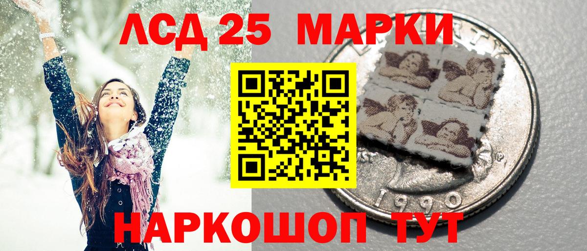 Наркотические марки 1,8мг  Вход с VPN  Наркотические марки 1,8мг  Марки 25I-NBOMe  Соль-Илецк 
