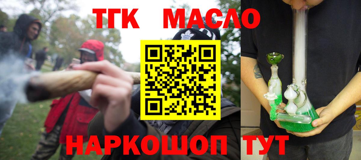 Дистиллят ТГК жижа  Вход с VPN  Соль-Илецк 